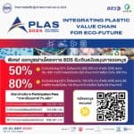 พิเศษ !! กับผู้ประกอบการ SME ห้ามพลาดกับโครงการ BDS ที่จะสนับสนุนค่าใช้จ่ายในการออกบูธมากถึง 80%