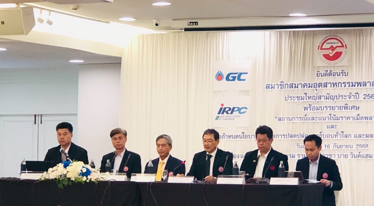 การประชุมใหญ่สามัญประจำปีสมาคมฯ ครั้งที่ 43/2568