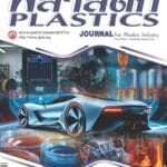 ฉบับเดือน พฤศจิกายน – ธันวาคม 2568