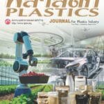 ฉบับเดือน มีนาคม – เมษายน 2569