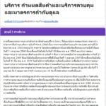 !! ด่วนและสำคัญมาก !! ประกาศรับฟังความคิด เห็น (Final)