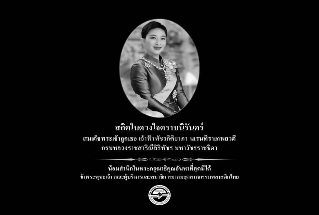 น้อมสำนึกในพระมหากรุณาธิคุณ_Page_1