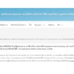 สหรัฐฯ ประกาศแจ้งเปิดโอกาส ให้ผู้มีส่วนได้เสียยื่นคำร้องเพื่อขอทบทวน การเรียกเก็บอากรตอบโต้การทุ่มตลาด (Anti-Dumping: AD)