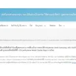 สหรัฐฯ ประกาศแจ้งเปิดโอกาส ให้ผู้มีส่วนได้เสียยื่นคำร้องเพื่อขอทบทวน การเรียกเก็บอากรตอบโต้การทุ่มตลาด (Anti-Dumping: AD)